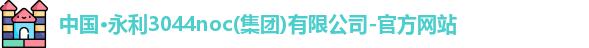 永利官网
